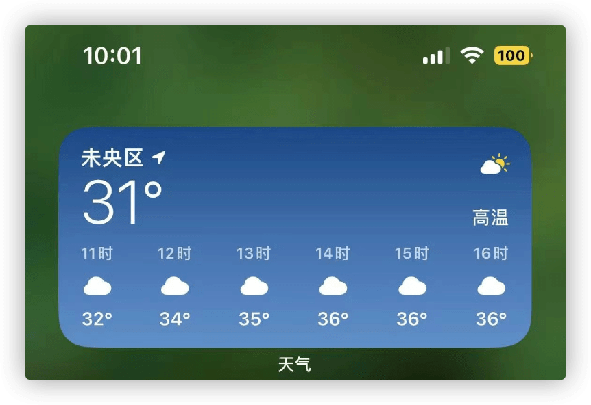 iOS 16 更新,电量百分比回归