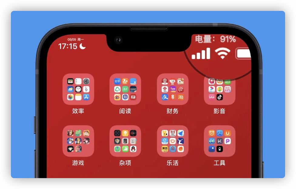 iOS 16 更新,电量百分比回归