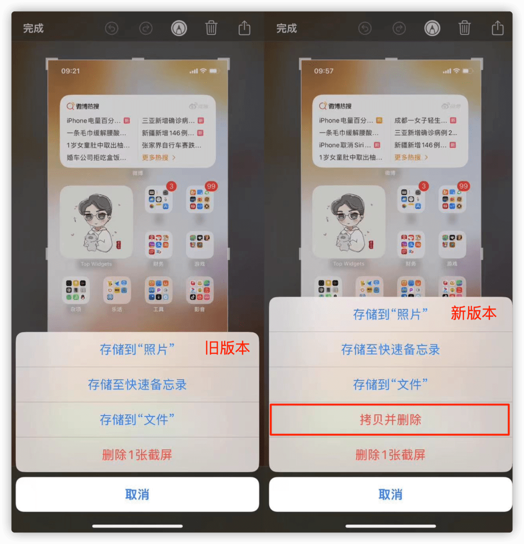 iOS 16 更新,电量百分比回归