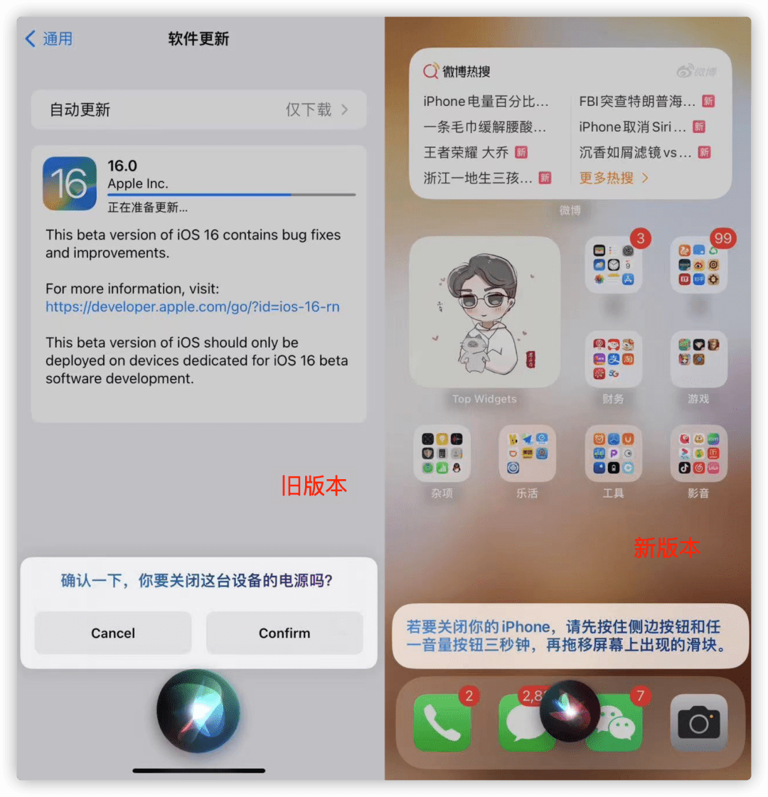 iOS 16 更新,电量百分比回归