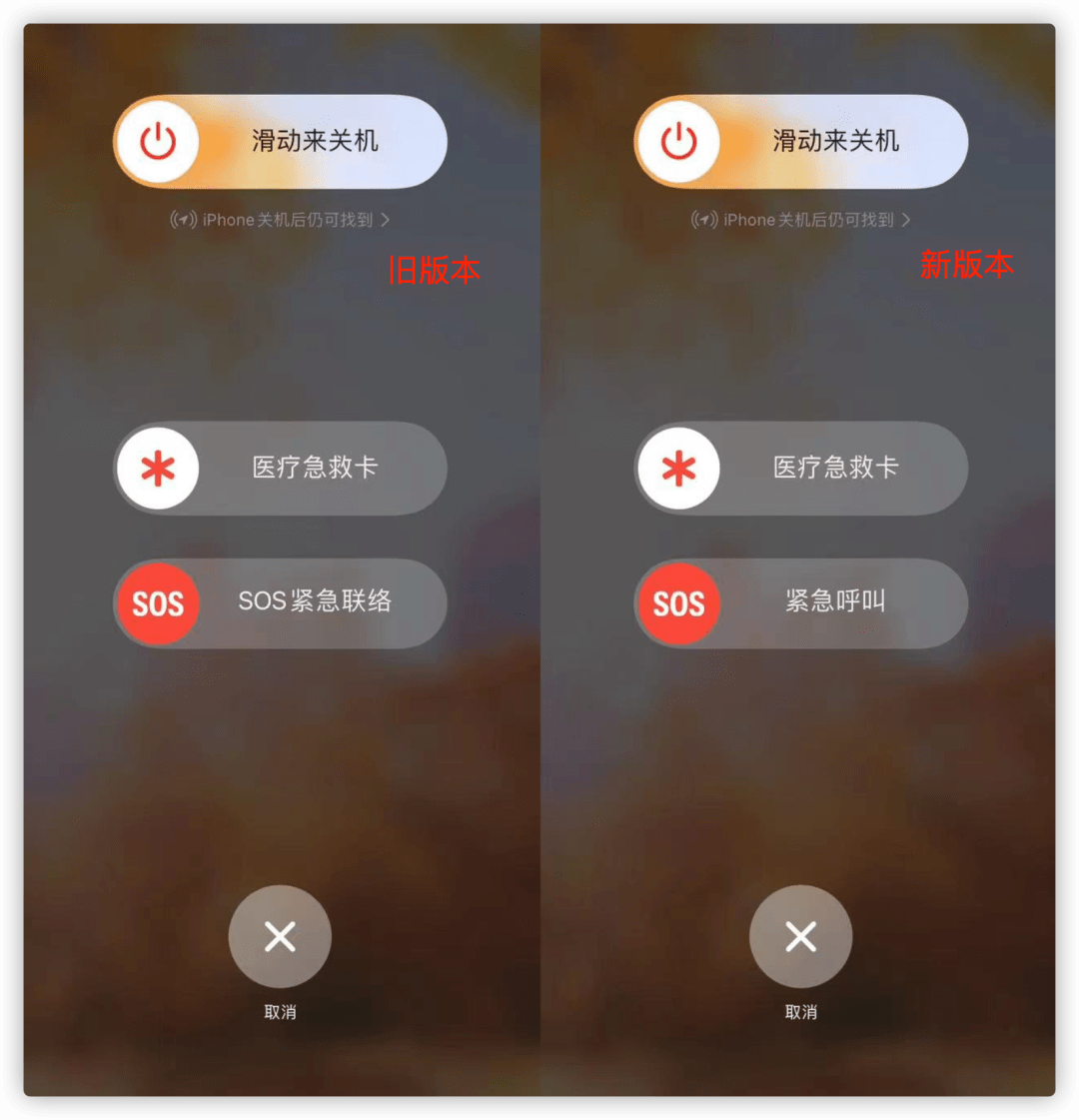iOS 16 更新,电量百分比回归