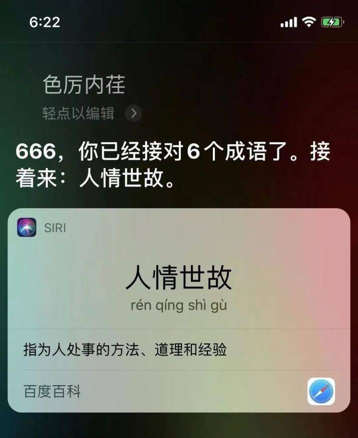 集思未来计算机科学科研项目,苹果手机电量百分比即将回归?