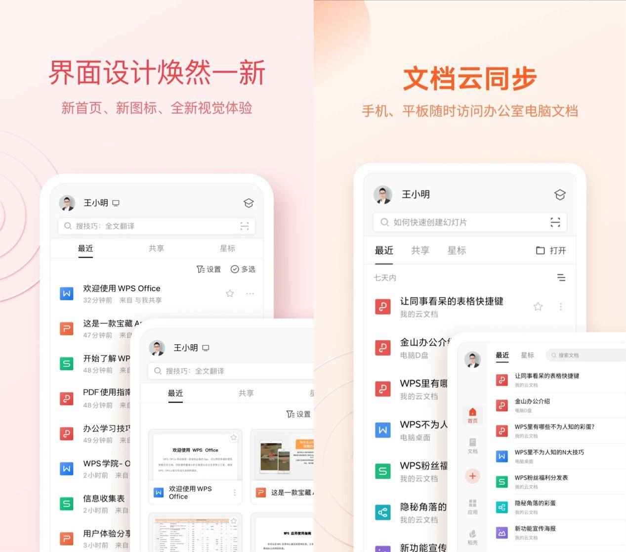 这4款软件的隐藏功能你们知道多少?