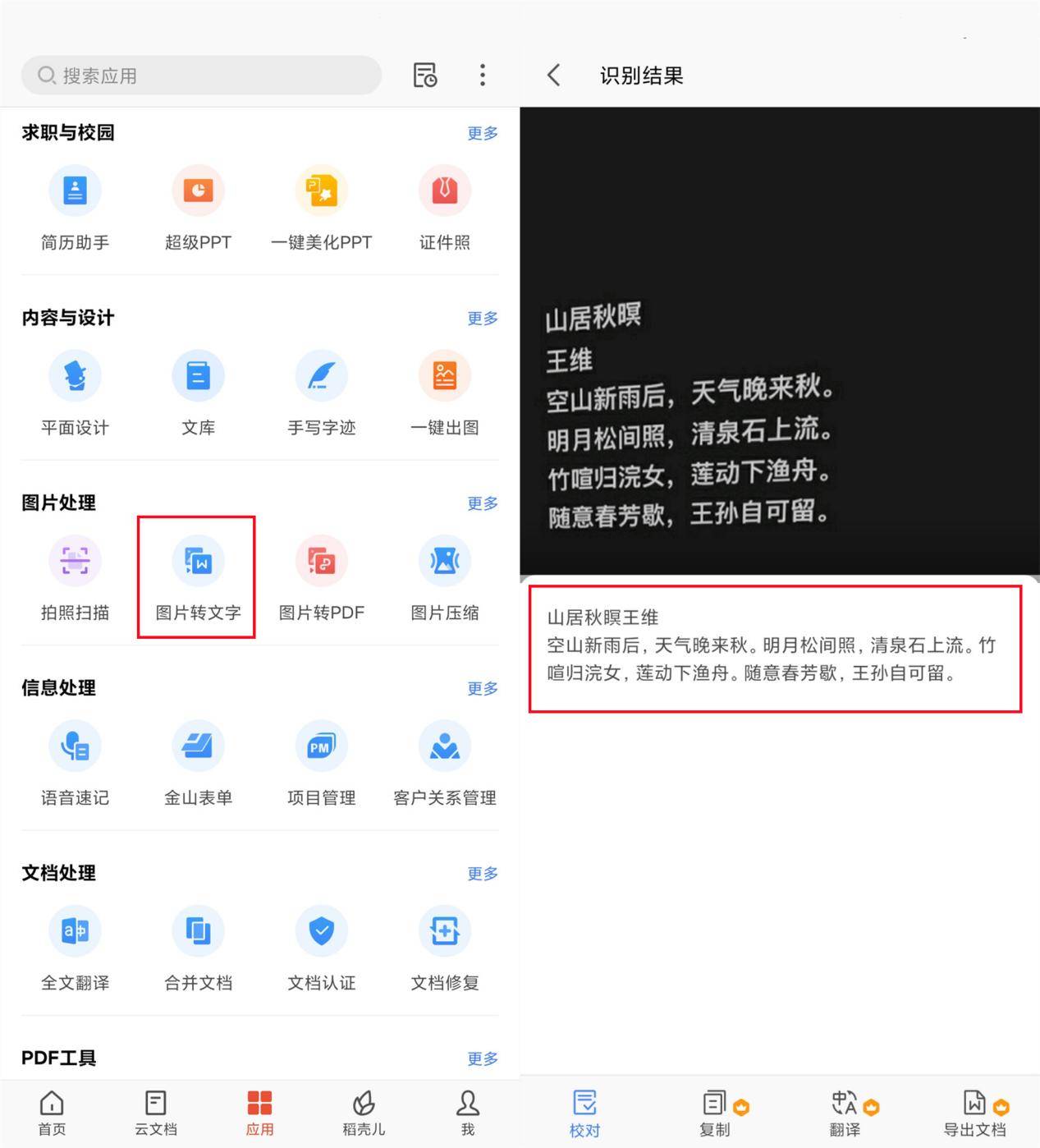 这4款软件的隐藏功能你们知道多少?