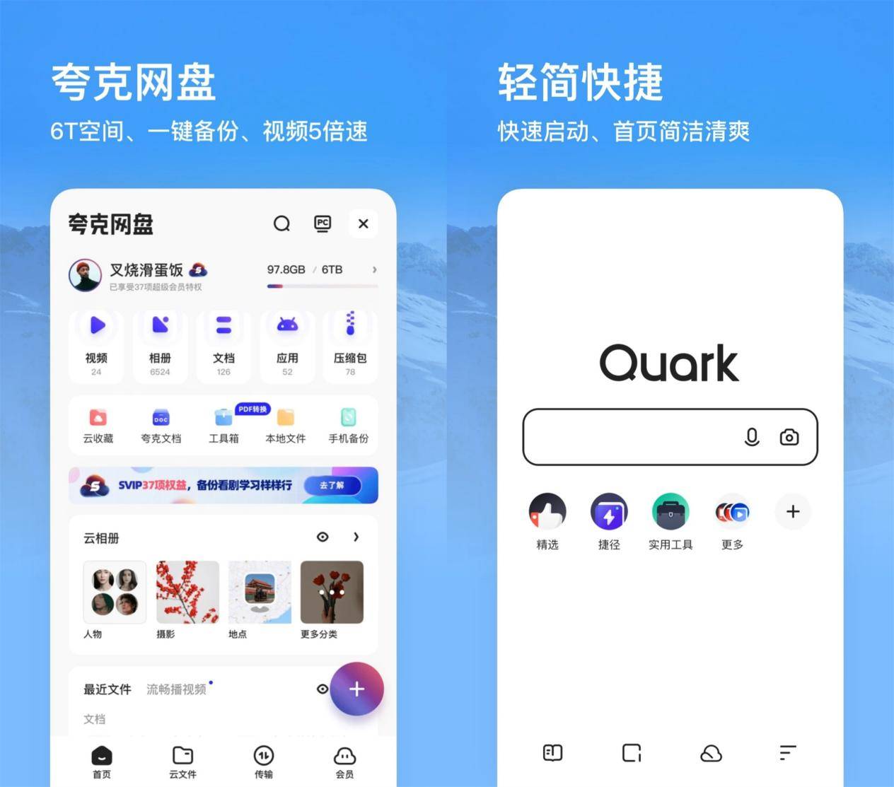 这4款软件的隐藏功能你们知道多少?