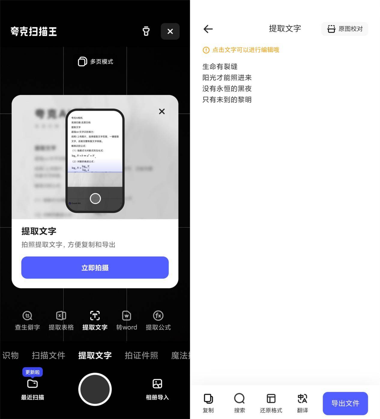 这4款软件的隐藏功能你们知道多少?