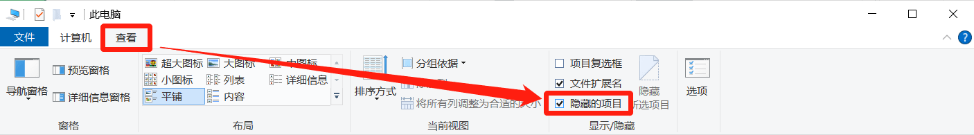 夏冰加密软件：怎么将文件夹隐藏起来？