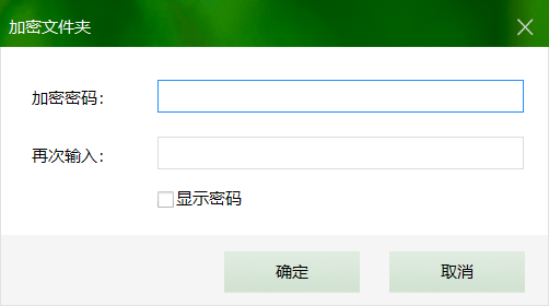 夏冰加密软件：怎么将文件夹隐藏起来？