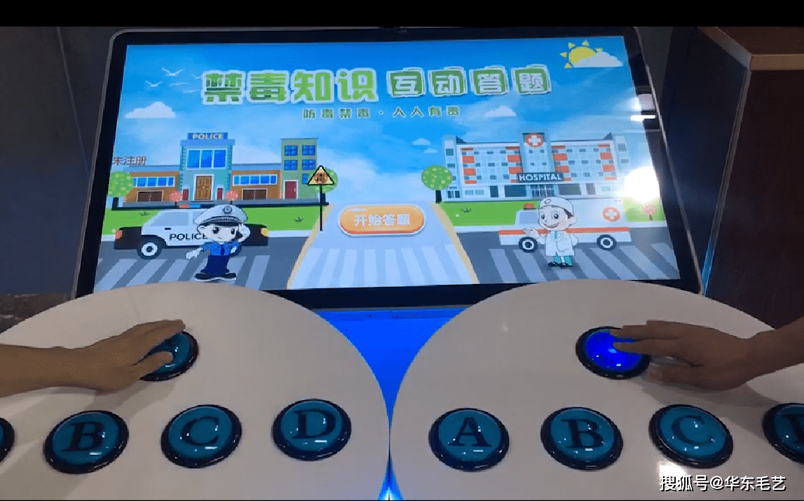 多人答题软件-抢答软件-互动答题软件