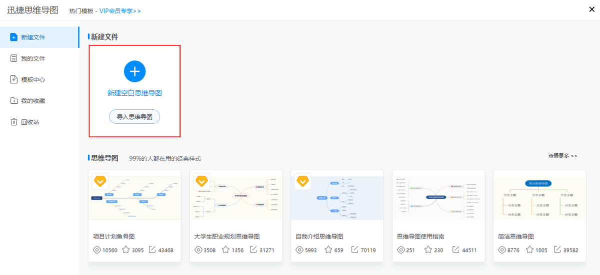 免费的思维导图软件哪个好？这个思维导图软件软件简单又好用