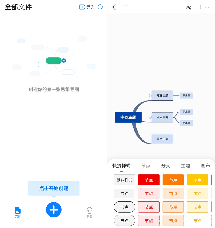 免费的思维导图软件哪个好？这个思维导图软件软件简单又好用