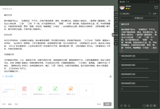 笔记软件是什么？笔记软件好用吗？