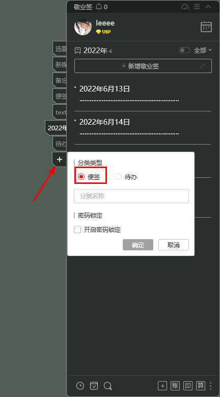 笔记软件是什么？笔记软件好用吗？
