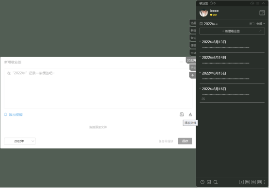笔记软件是什么？笔记软件好用吗？