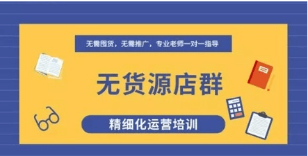 做拼多多店铺，用哪个软件，软件的功效
