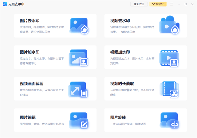 电脑用什么软件裁剪图片?这个软件好用!