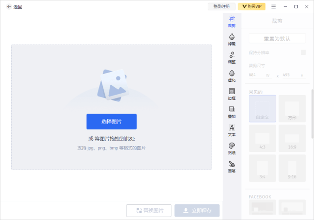 电脑用什么软件裁剪图片?这个软件好用!
