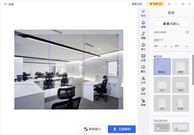 电脑用什么软件裁剪图片?这个软件好用!