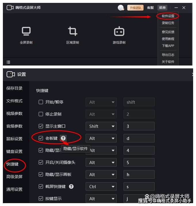 电脑录屏时如何隐藏录屏图标？专业录屏软件了解一下