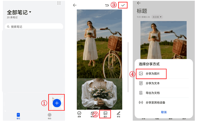 哪些拼图软件好，分享这些好用的拼图软件