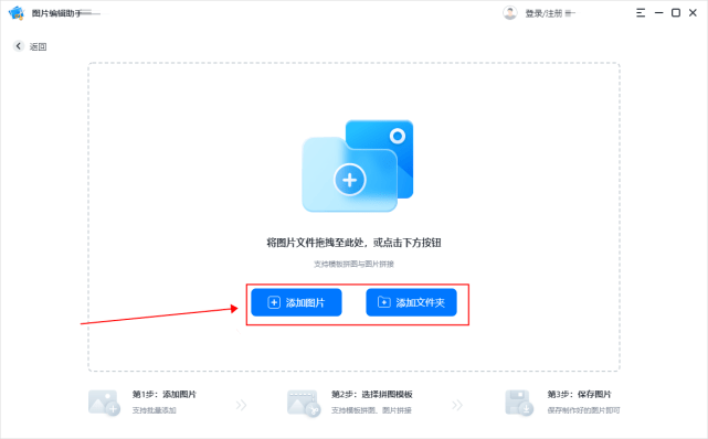 哪些拼图软件好，分享这些好用的拼图软件