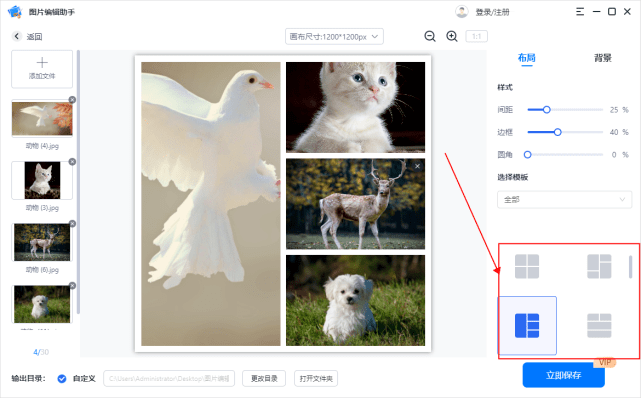 哪些拼图软件好，分享这些好用的拼图软件