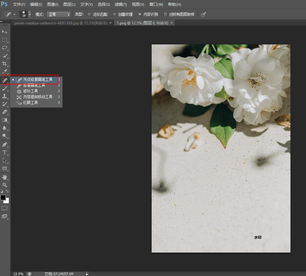 什么软件可以去图片水印？快来收藏这3个软件
