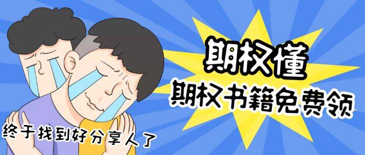 上证50ETF期权交易规则在哪,有哪些?