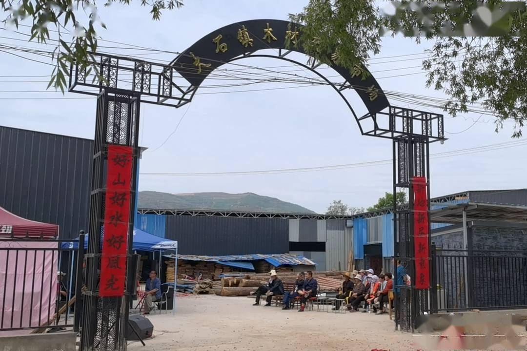 大石镇木材交易市场开业运营
