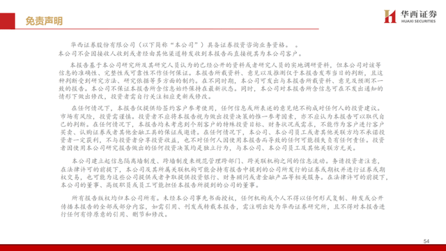 中国碳交易市场与林业碳汇前景解析