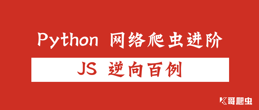 【JS 逆向百例】某公共资源交易网，公告 URL 参数逆向分析