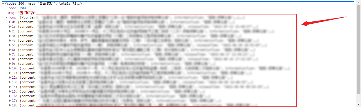 【JS 逆向百例】某公共资源交易网，公告 URL 参数逆向分析