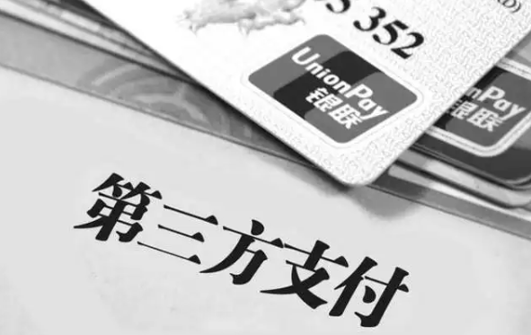 第三方电子货币的发展形势如何?发行方主要是哪一类机构?