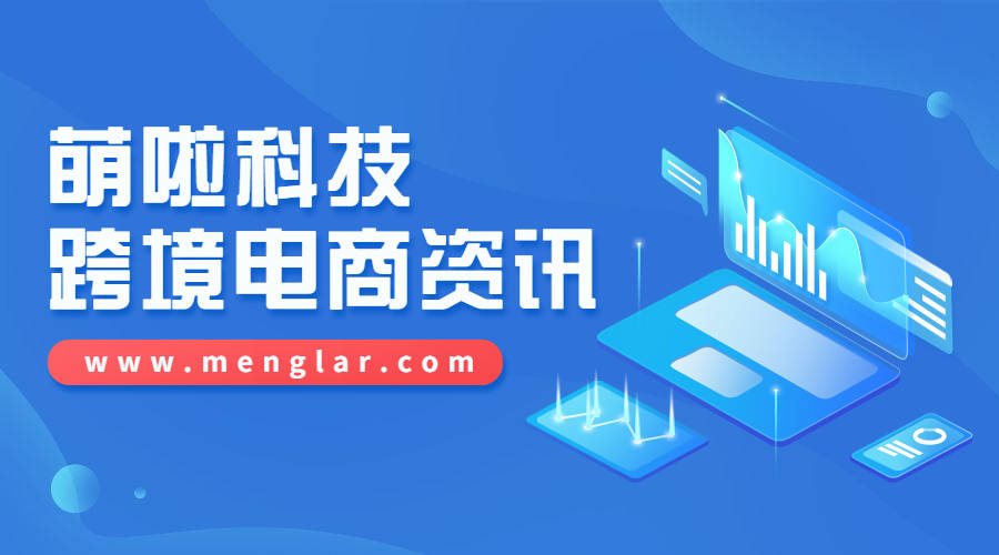 跨境电商快讯：Shopee拿到巴西支付牌照 提供电子货币服务