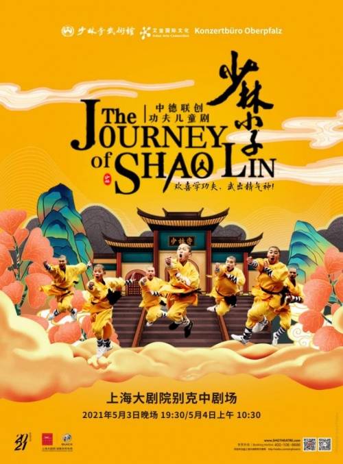 「StarCat星际猫」与《少林小子》达成战略合作