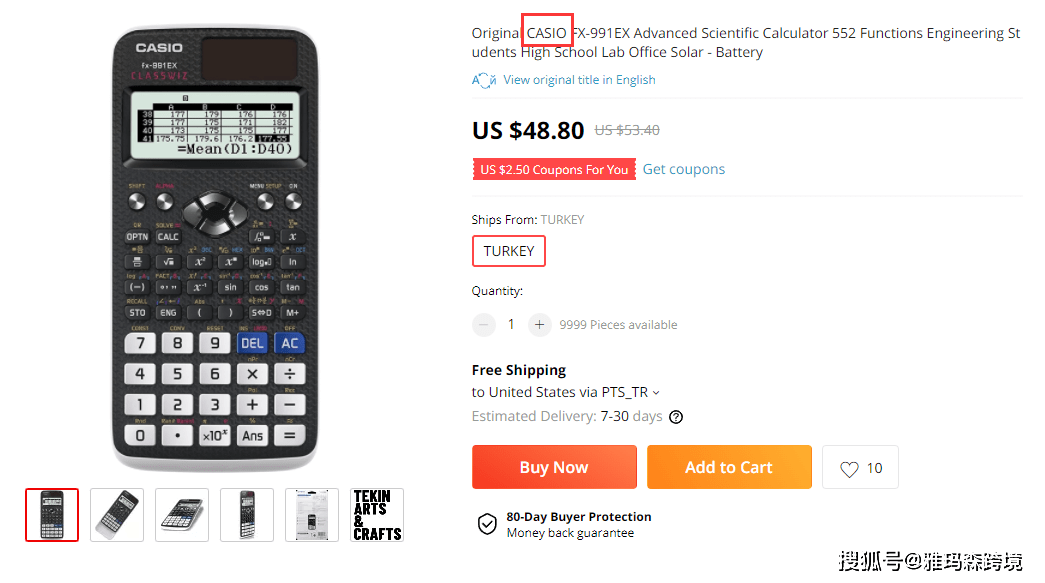 侵权预警！Casio科学计算器&amp;不爽猫 Grumpy Cat，卖家及时排查下架！
