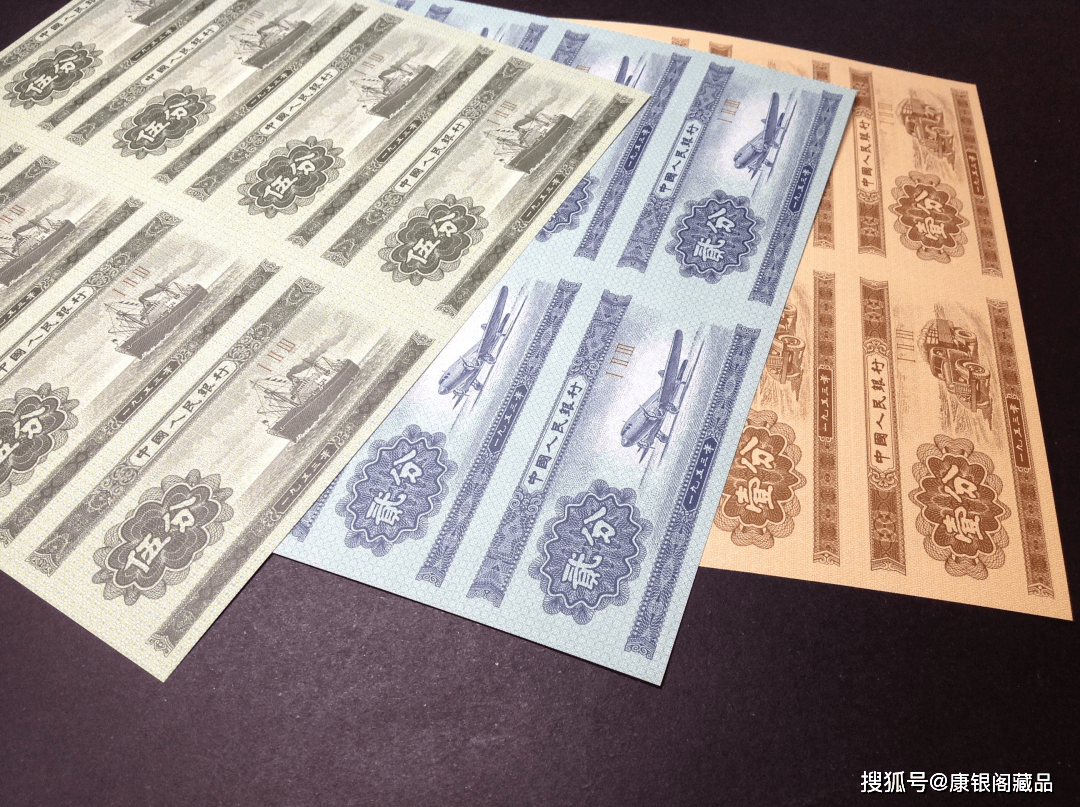 纸分币中的“翘楚”——分币八连体