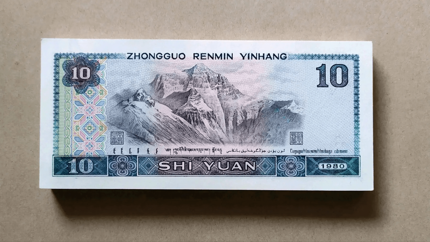 四版币中的这种错币，一张就要大几千，大家都有机会找得到