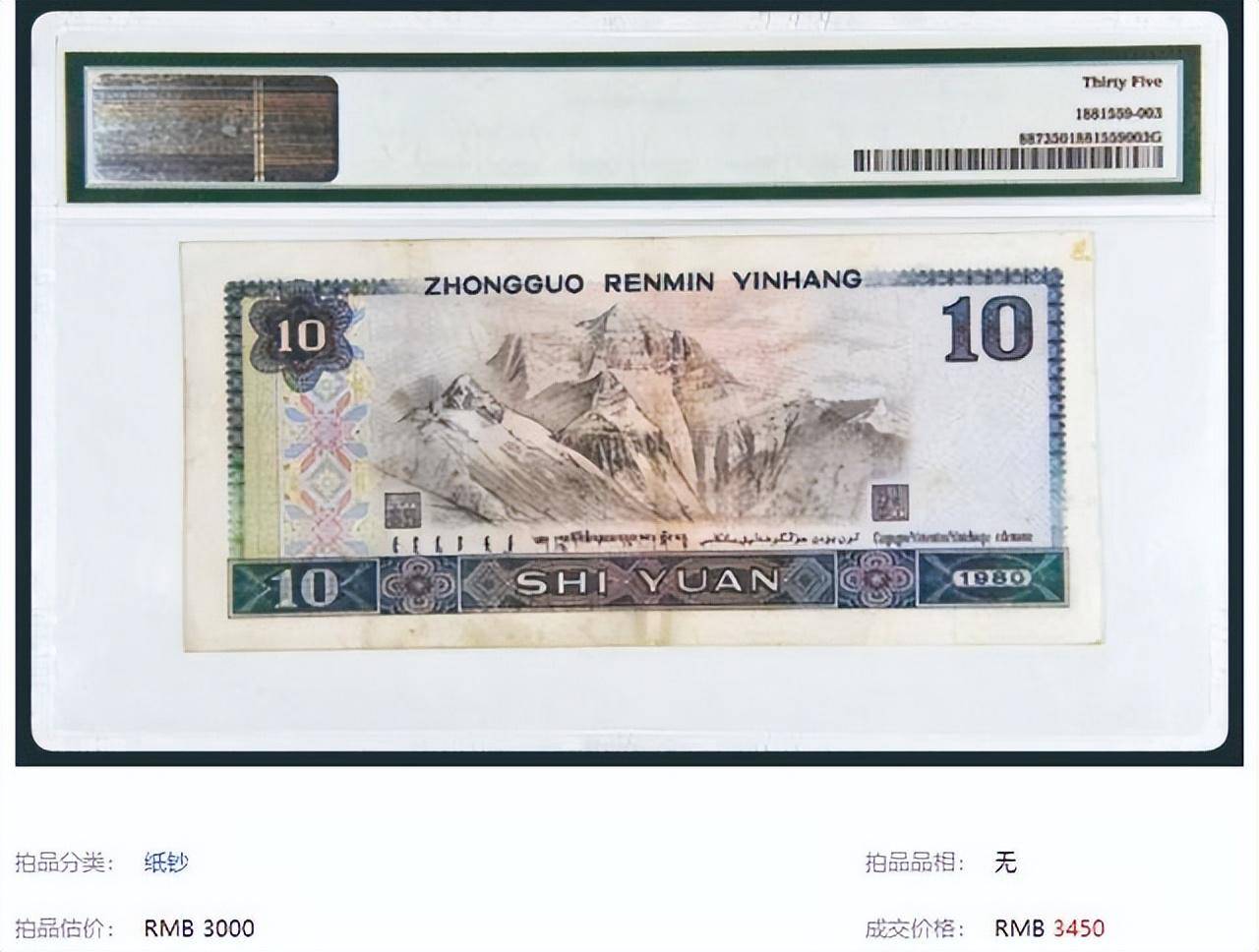 四版币中的这种错币，一张就要大几千，大家都有机会找得到