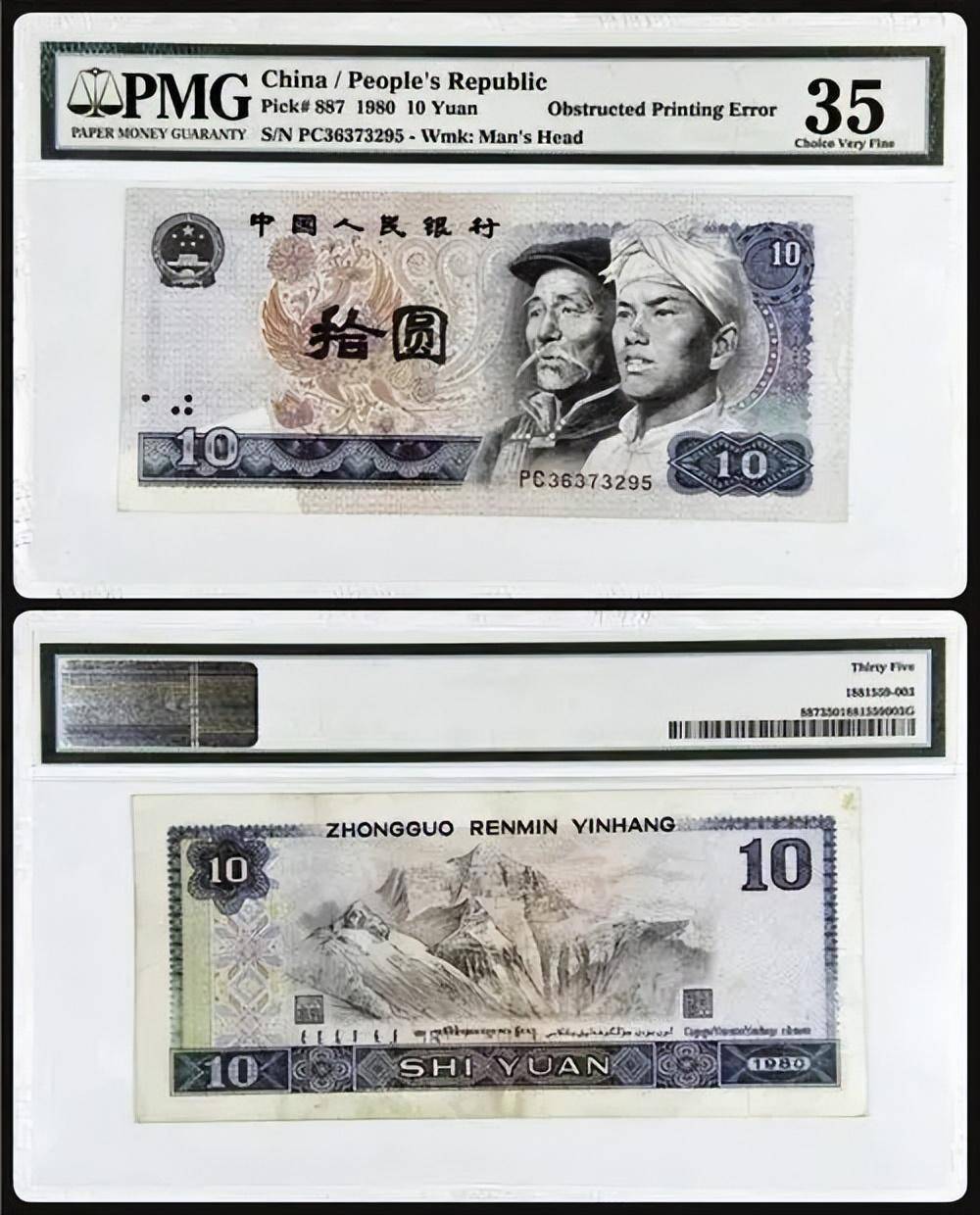 四版币中的这种错币，一张就要大几千，大家都有机会找得到