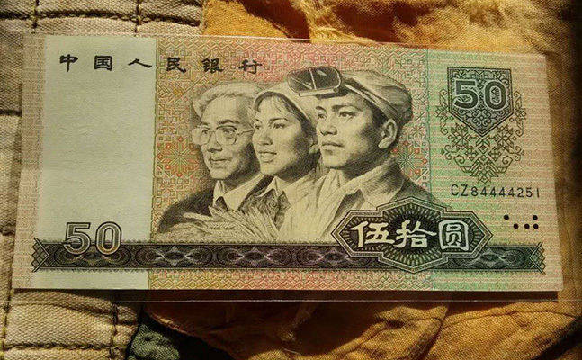 四版币中的币王,这个特征价值32万元以上,谁家里有?