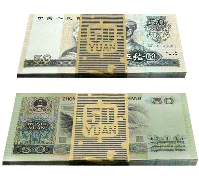 四版币中的币王,这个特征价值32万元以上,谁家里有?