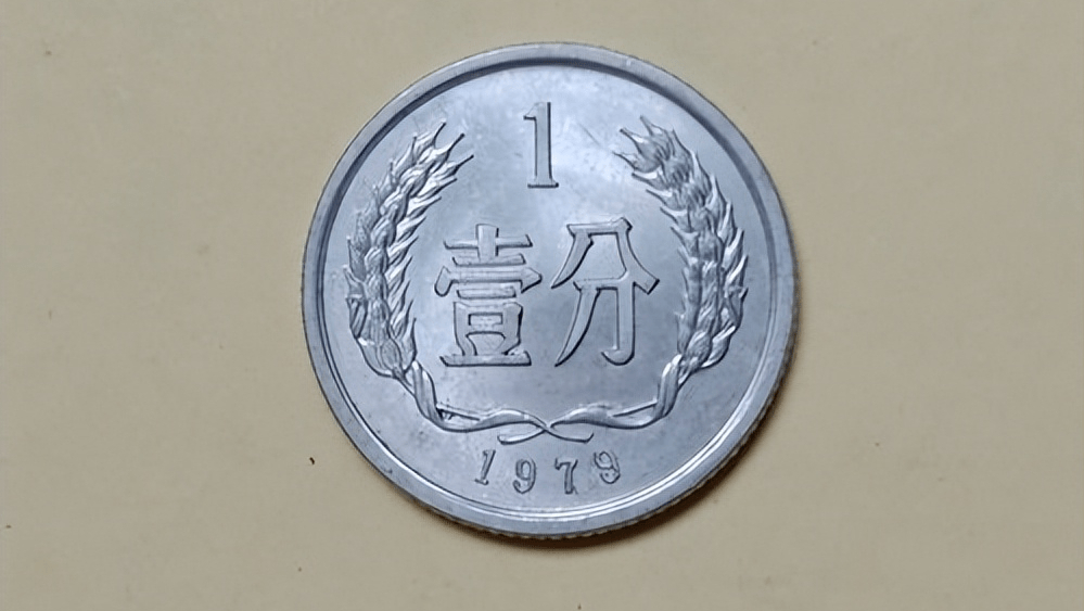 流通硬分币中的，七大珍品