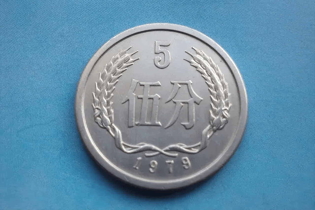 流通硬分币中的，七大珍品