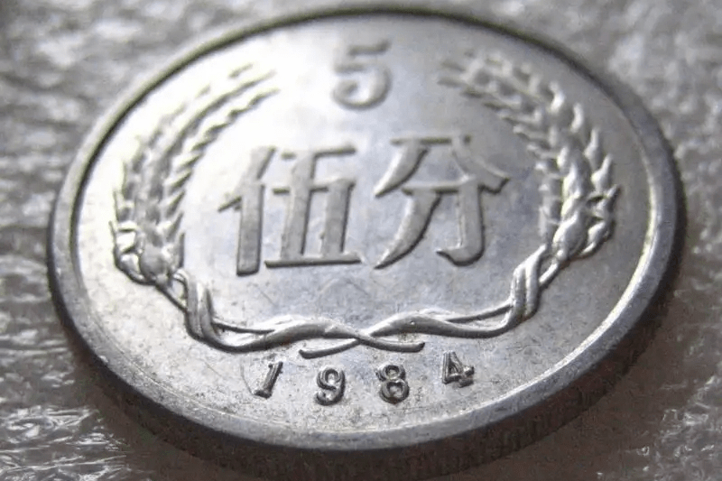 流通硬分币中的，七大珍品