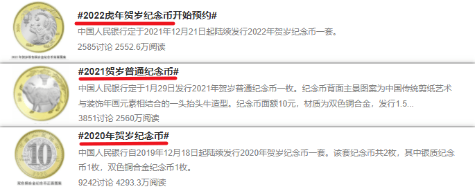 流通纪念币中的六大最！速看！