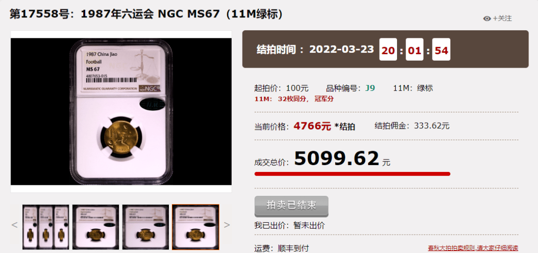 流通纪念币中的六大最！速看！