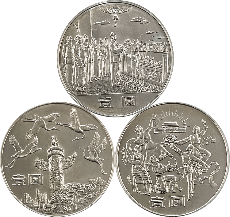 流通纪念币中的六大最！速看！