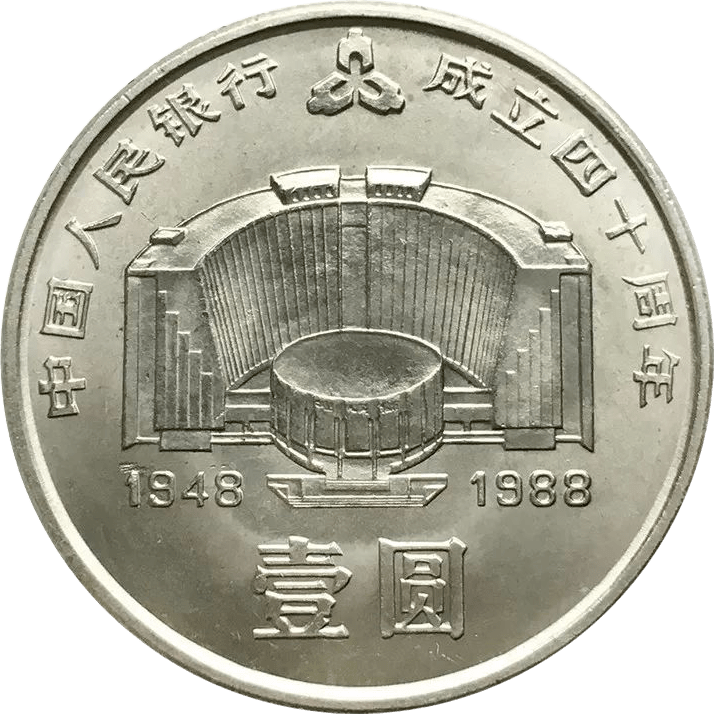 流通纪念币中的六大最！速看！