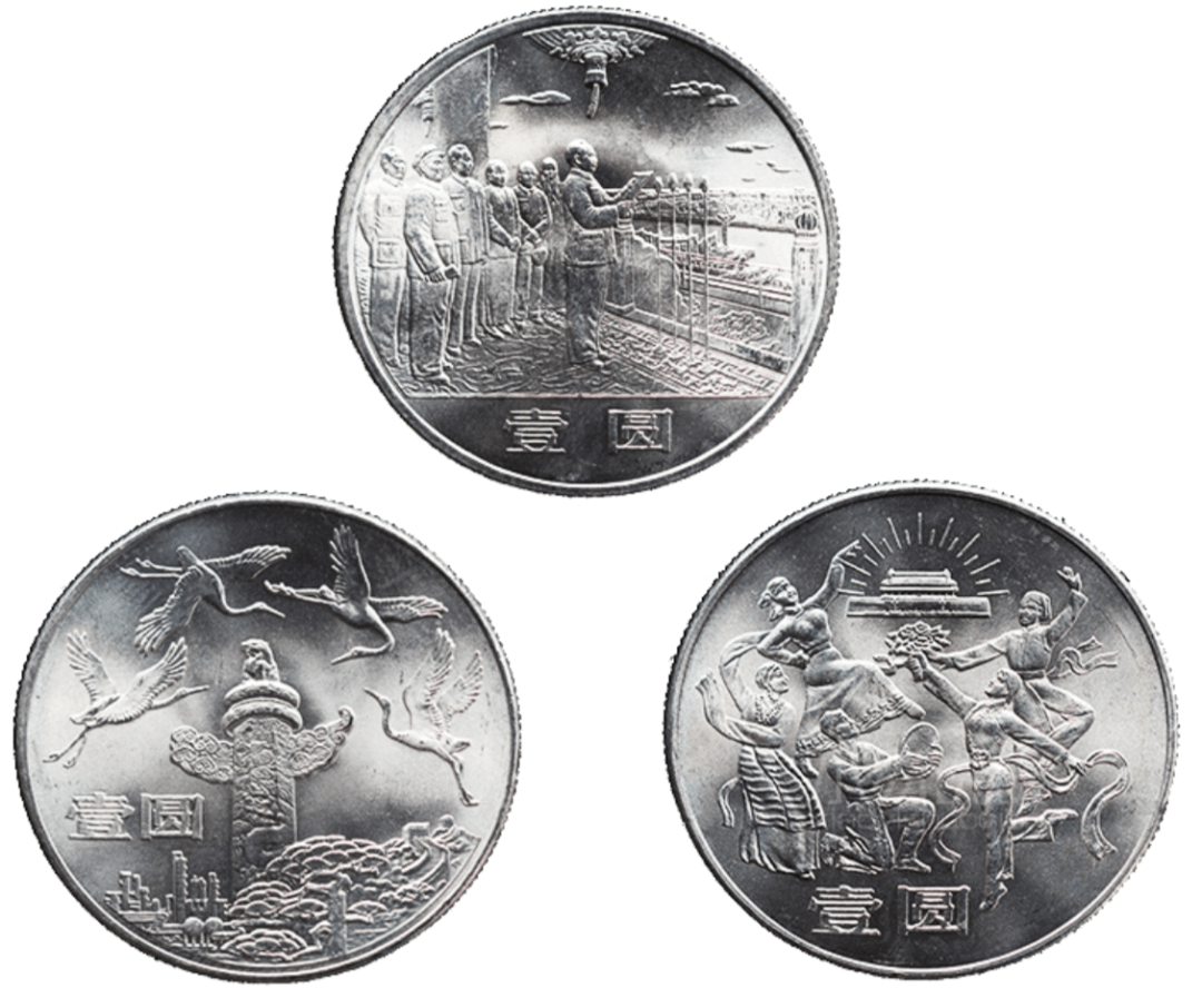 这些1元铜质纪念币不能流通,价格竟然还这么贵?